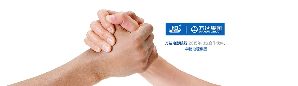 華德再度攜手萬達，共創美好視覺盛宴